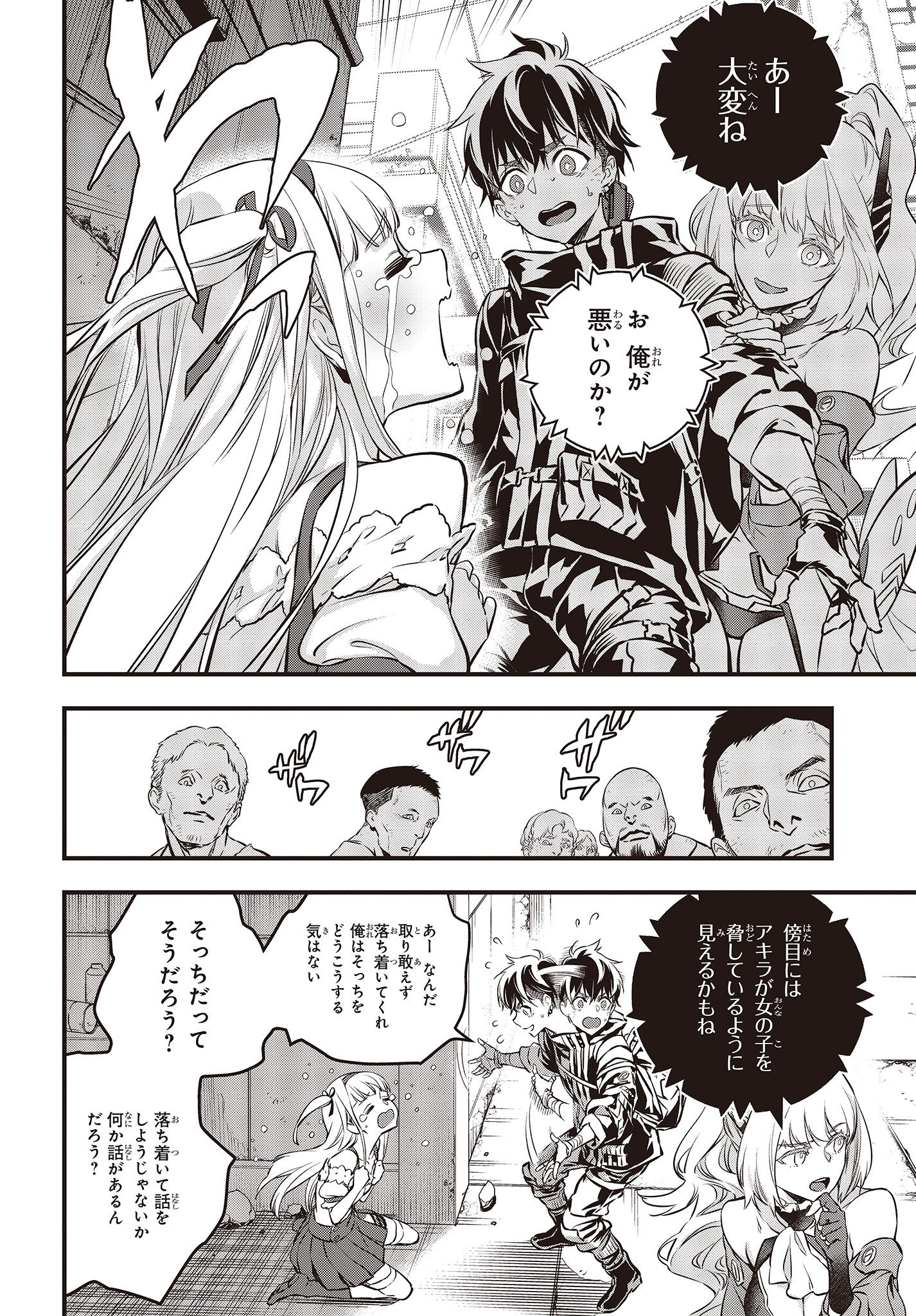 Ribirudo Waarudo,รีบิลด์เวิลด์ (Phoenix Next),リビルドワールド,再构筑世界 Chap 8 - Next Chap 9