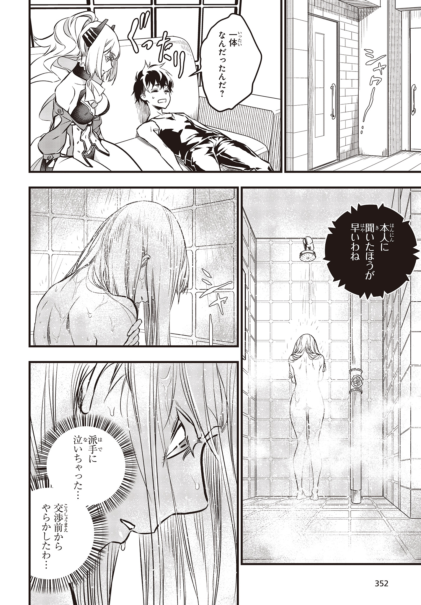 Ribirudo Waarudo,รีบิลด์เวิลด์ (Phoenix Next),リビルドワールド,再构筑世界 Chap 8 - Next Chap 9