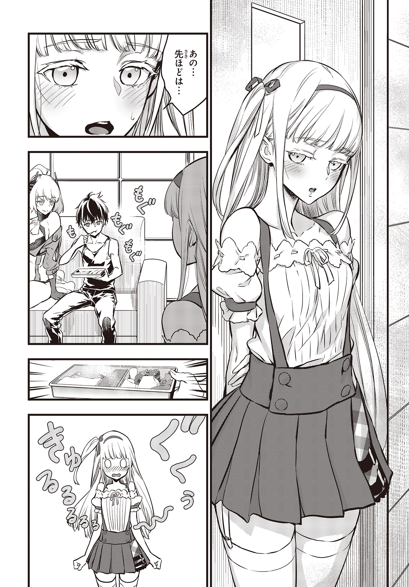 Ribirudo Waarudo,รีบิลด์เวิลด์ (Phoenix Next),リビルドワールド,再构筑世界 Chap 8 - Next Chap 9