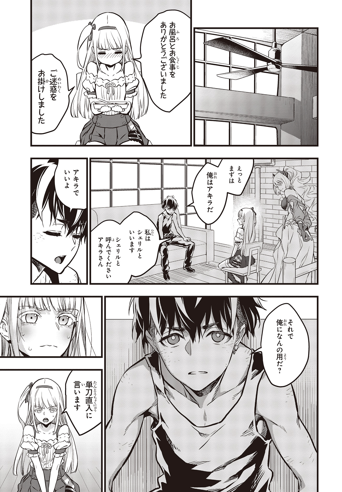 Ribirudo Waarudo,รีบิลด์เวิลด์ (Phoenix Next),リビルドワールド,再构筑世界 Chap 8 - Next Chap 9