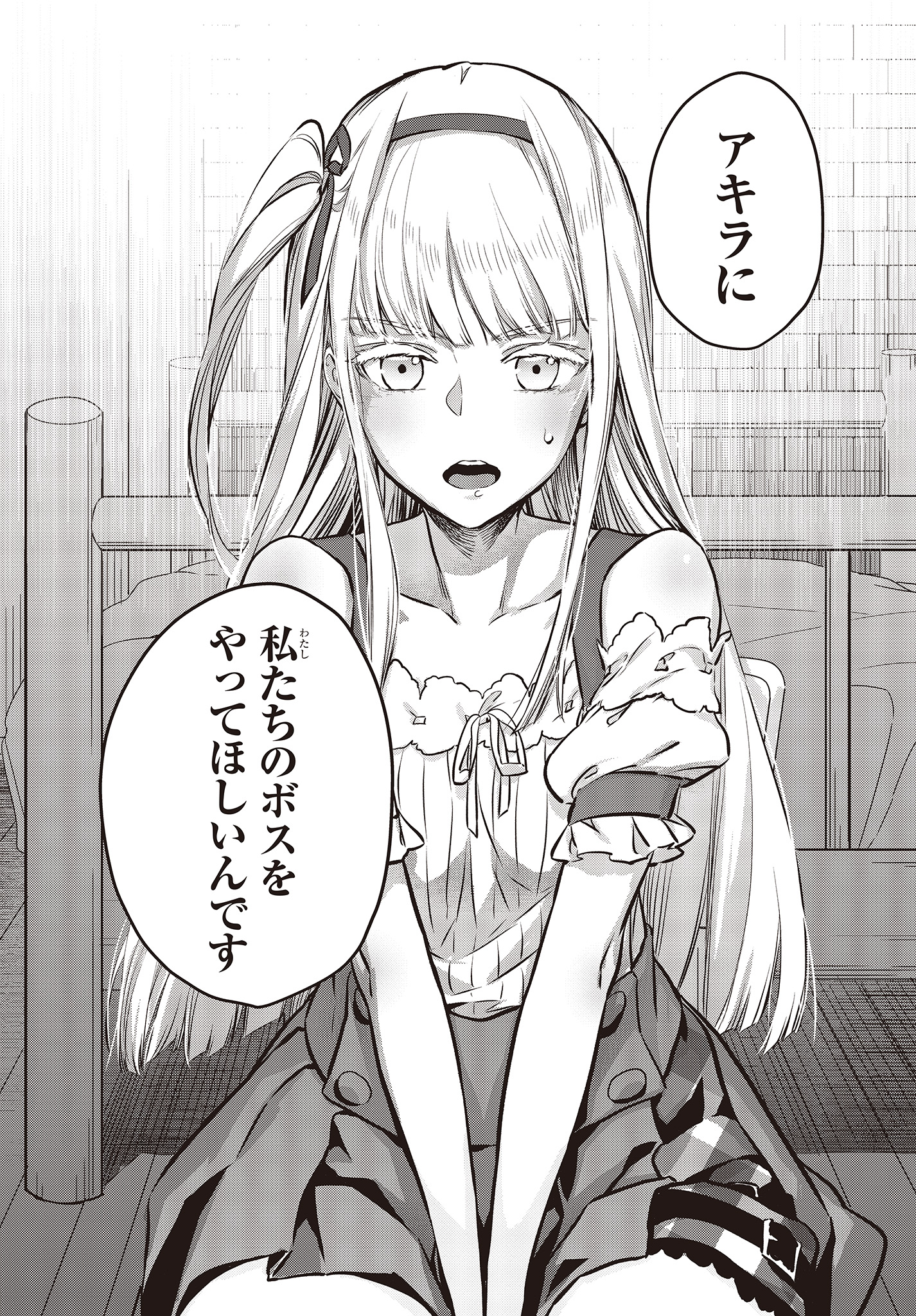 Ribirudo Waarudo,รีบิลด์เวิลด์ (Phoenix Next),リビルドワールド,再构筑世界 Chap 8 - Next Chap 9