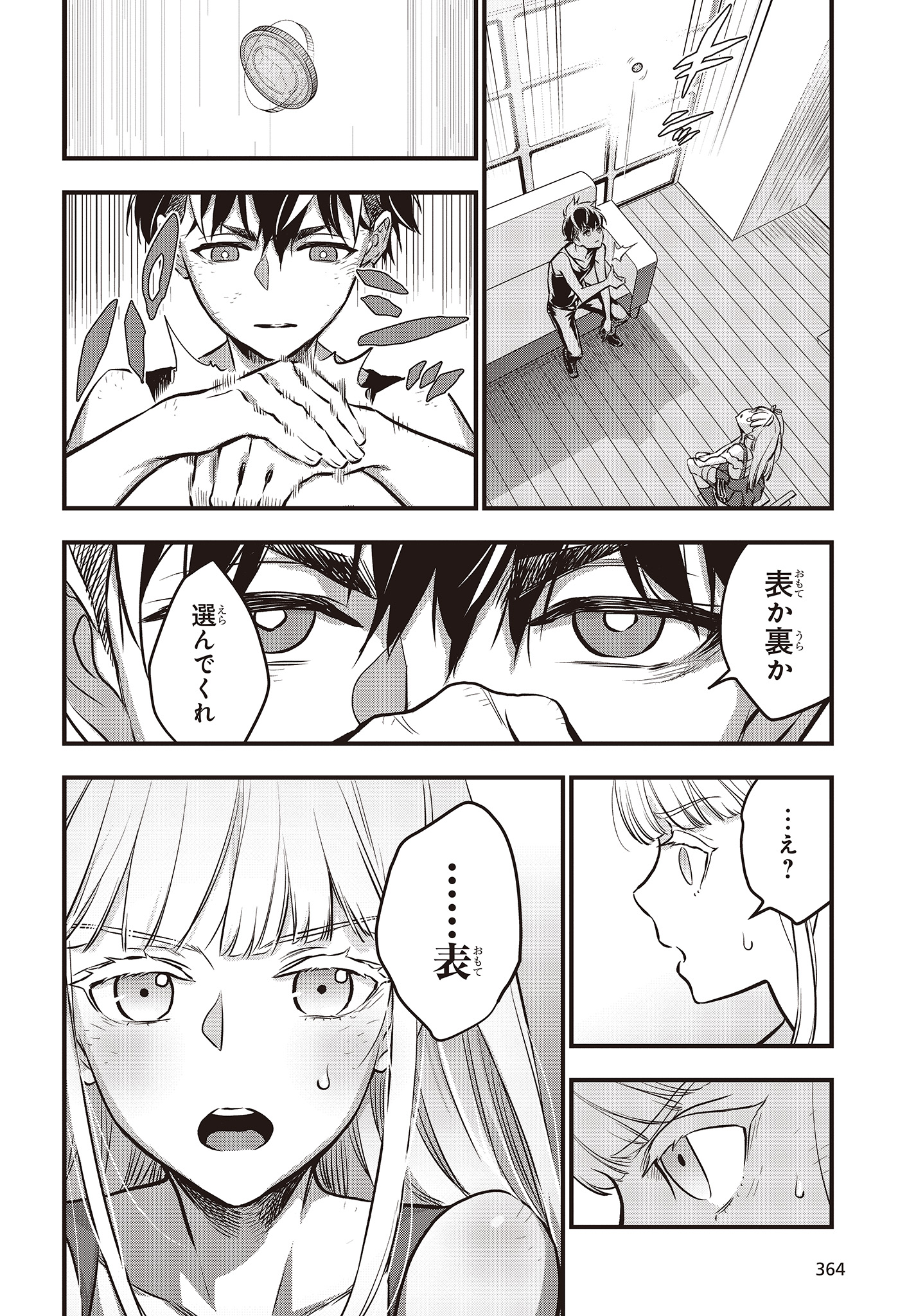 Ribirudo Waarudo,รีบิลด์เวิลด์ (Phoenix Next),リビルドワールド,再构筑世界 Chap 8 - Next Chap 9