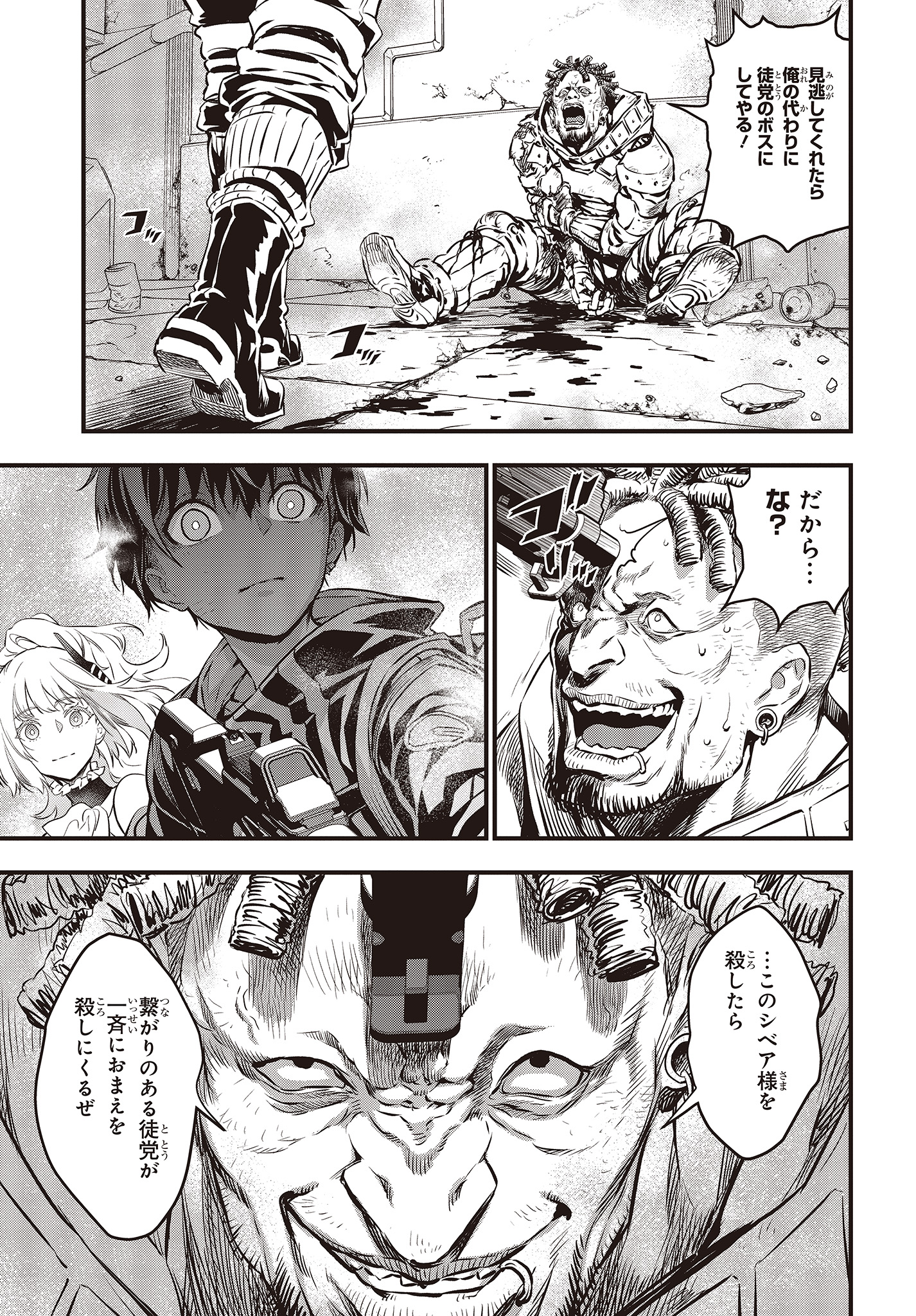 Ribirudo Waarudo,รีบิลด์เวิลด์ (Phoenix Next),リビルドワールド,再构筑世界 Chap 8 - Next Chap 9