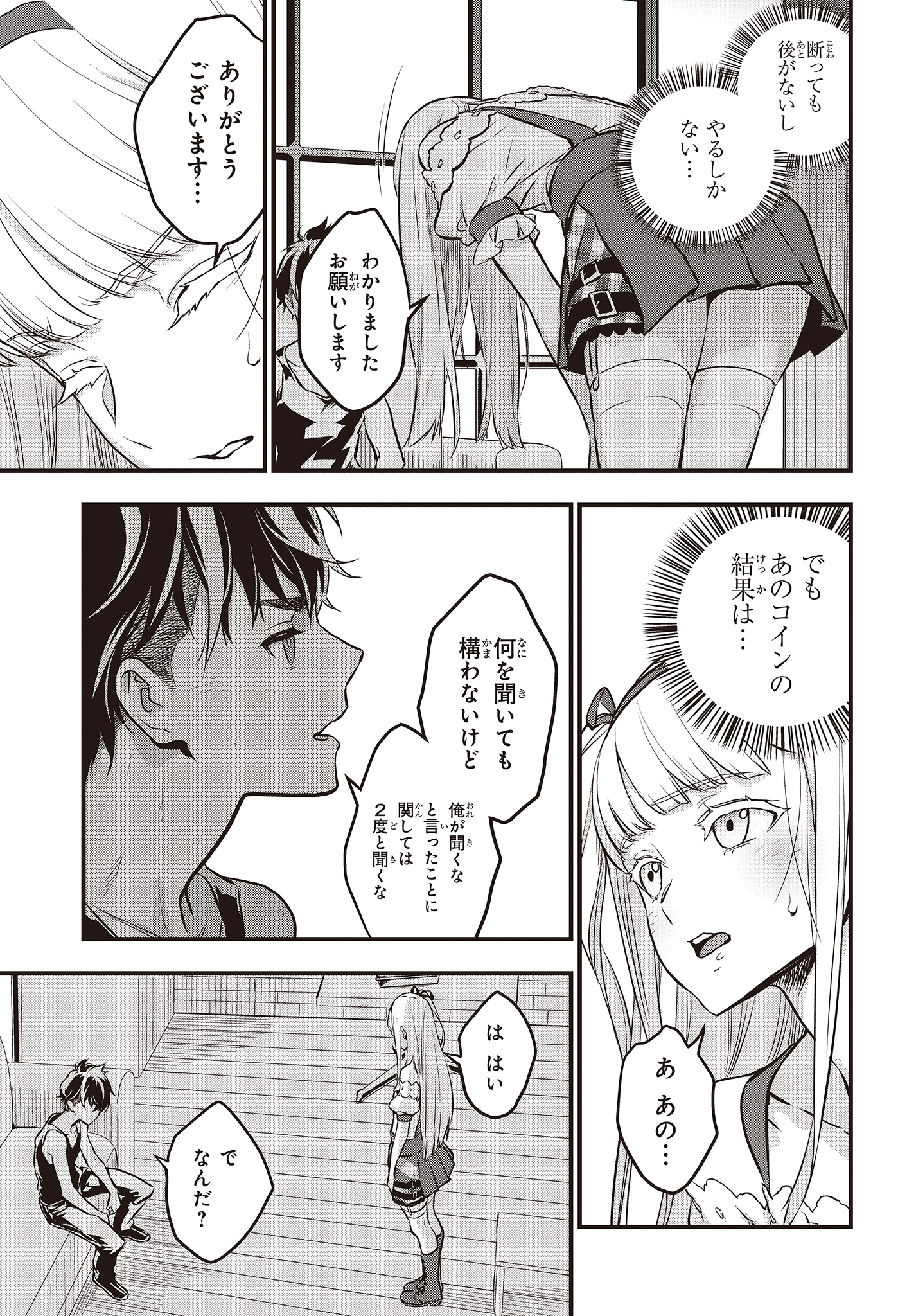 Ribirudo Waarudo,รีบิลด์เวิลด์ (Phoenix Next),リビルドワールド,再构筑世界 Chap 8 - Next Chap 9