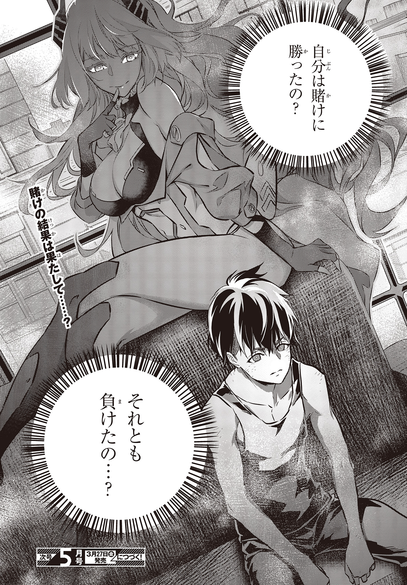 Ribirudo Waarudo,รีบิลด์เวิลด์ (Phoenix Next),リビルドワールド,再构筑世界 Chap 8 - Next Chap 9