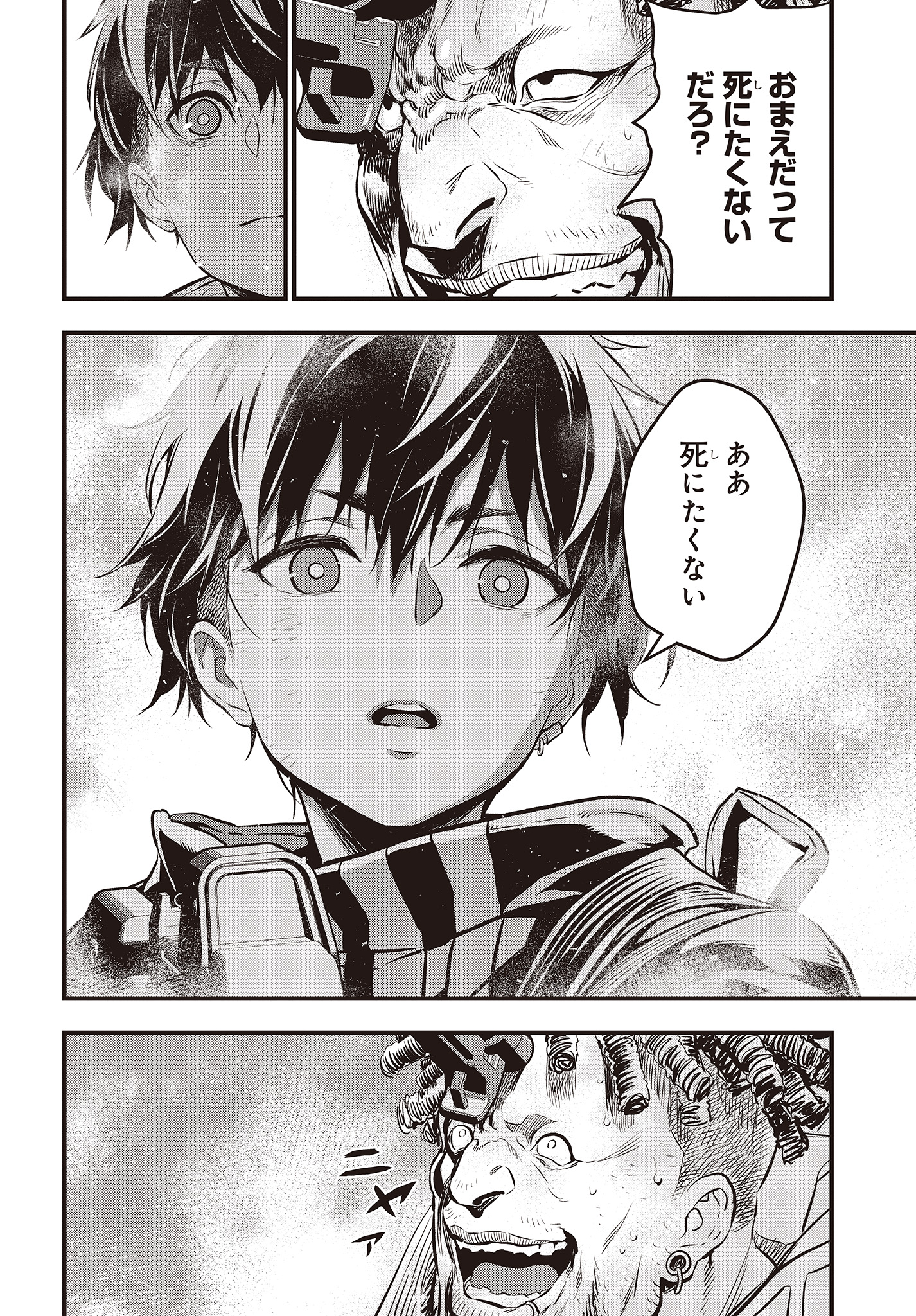 Ribirudo Waarudo,รีบิลด์เวิลด์ (Phoenix Next),リビルドワールド,再构筑世界 Chap 8 - Next Chap 9