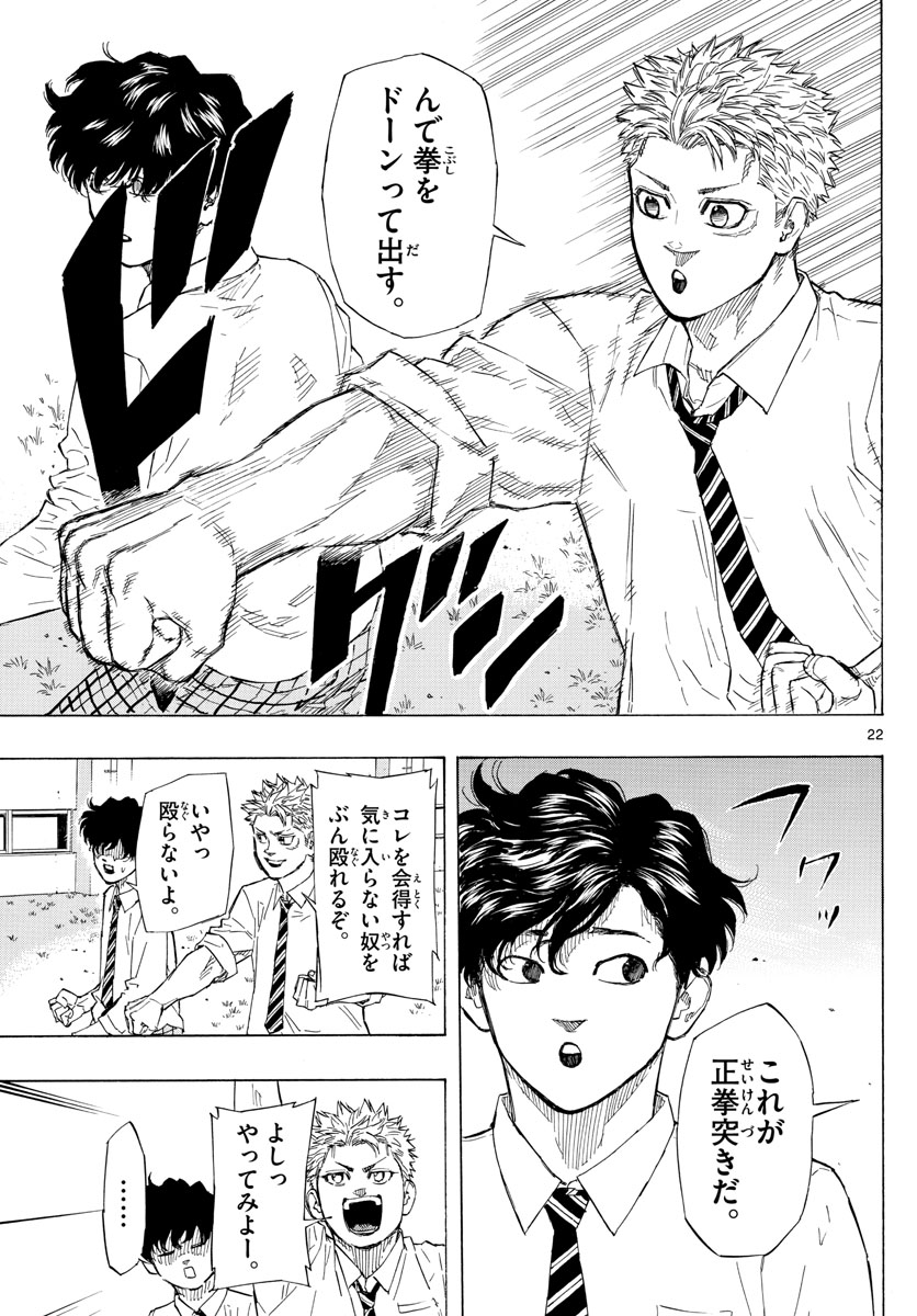 Red Blue Chap 1 - Next Chap 2