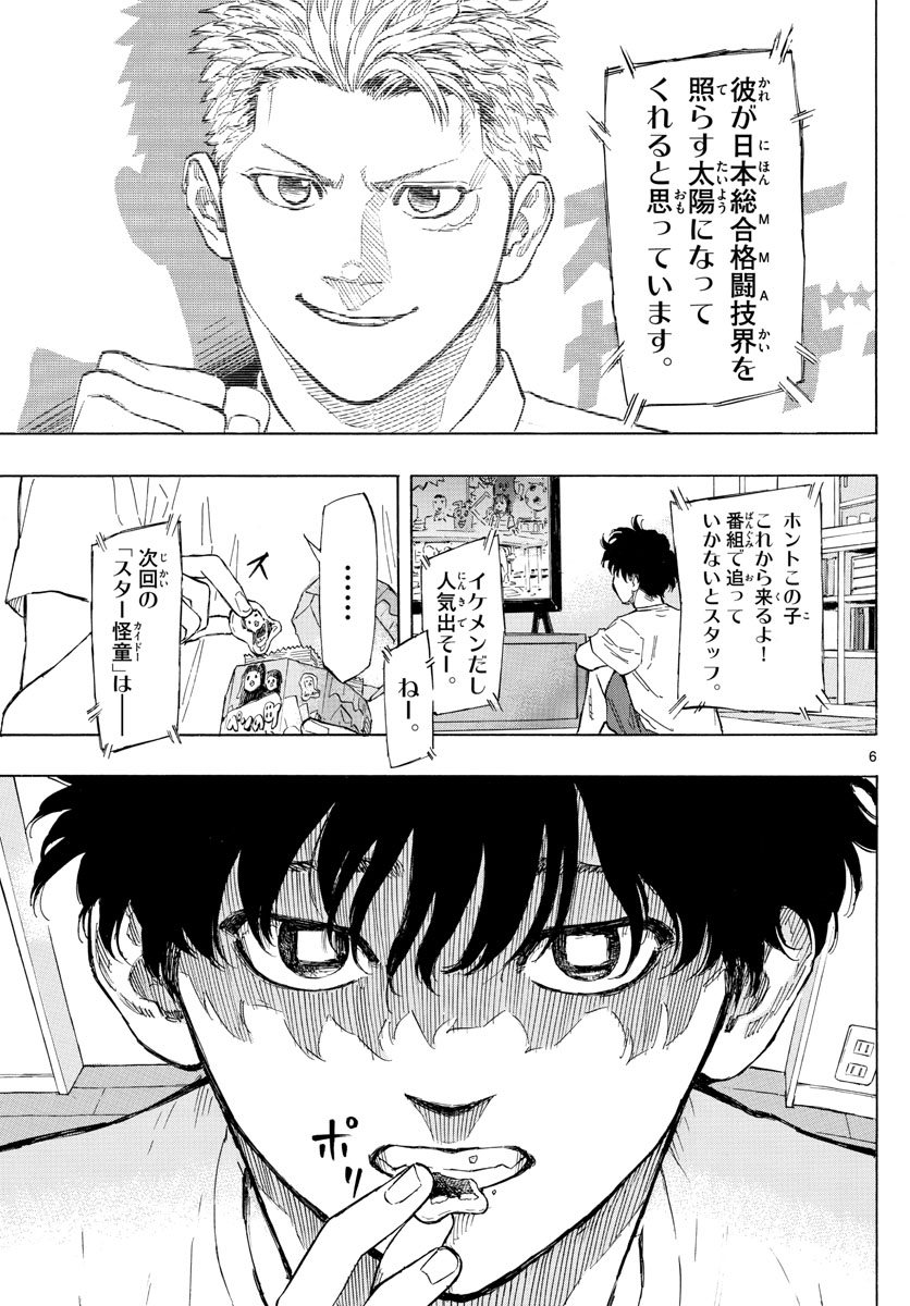 Red Blue Chap 1 - Next Chap 2