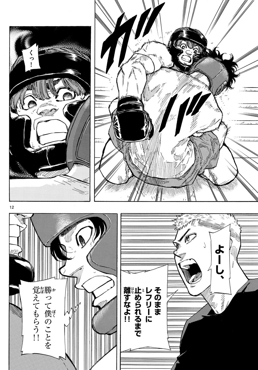 Red Blue Chap 10 - Next Chap 11