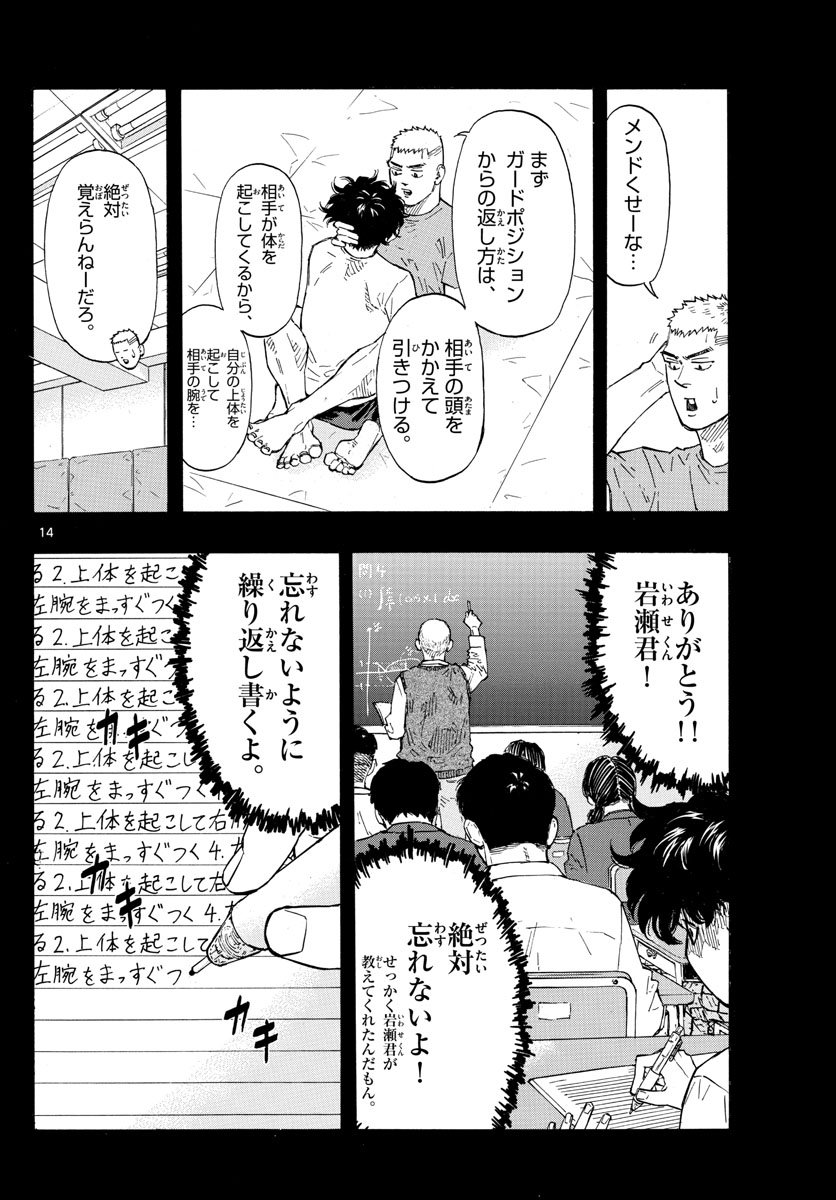 Red Blue Chap 10 - Next Chap 11