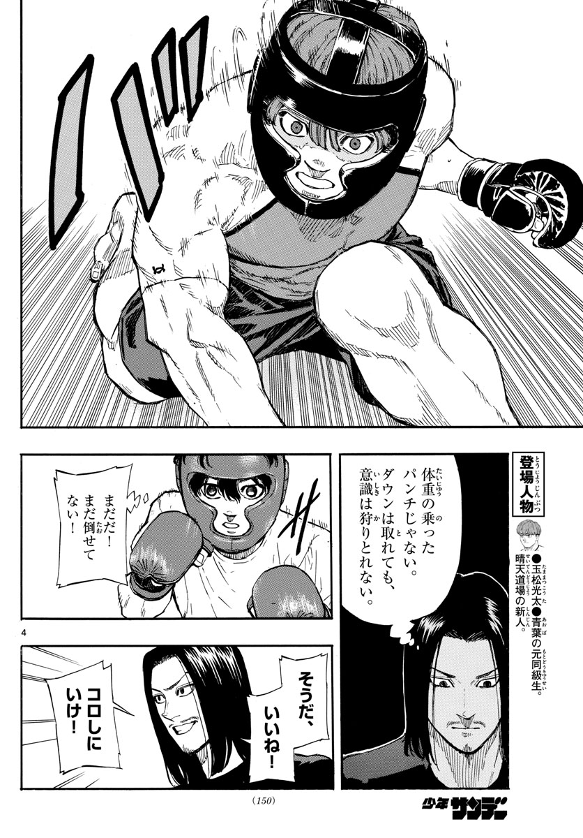 Red Blue Chap 10 - Next Chap 11