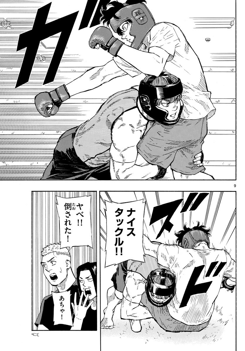 Red Blue Chap 10 - Next Chap 11