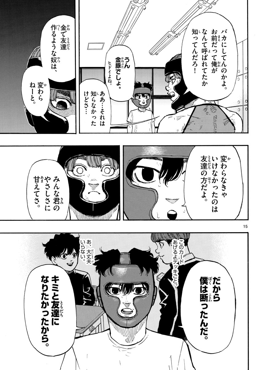 Red Blue Chap 11 - Next Chap 12