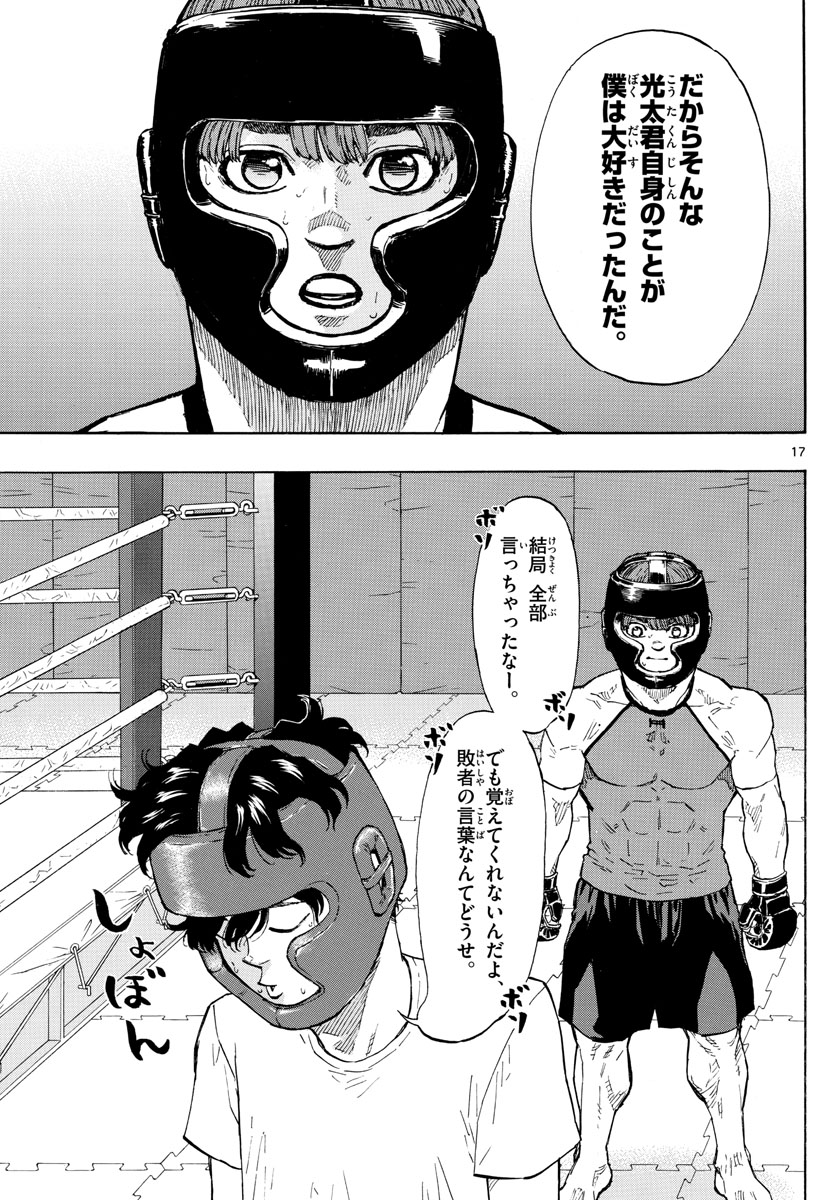 Red Blue Chap 11 - Next Chap 12