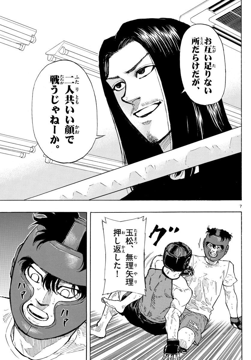 Red Blue Chap 11 - Next Chap 12