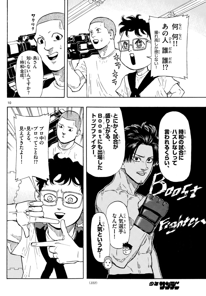 Red Blue Chap 12 - Next Chap 13