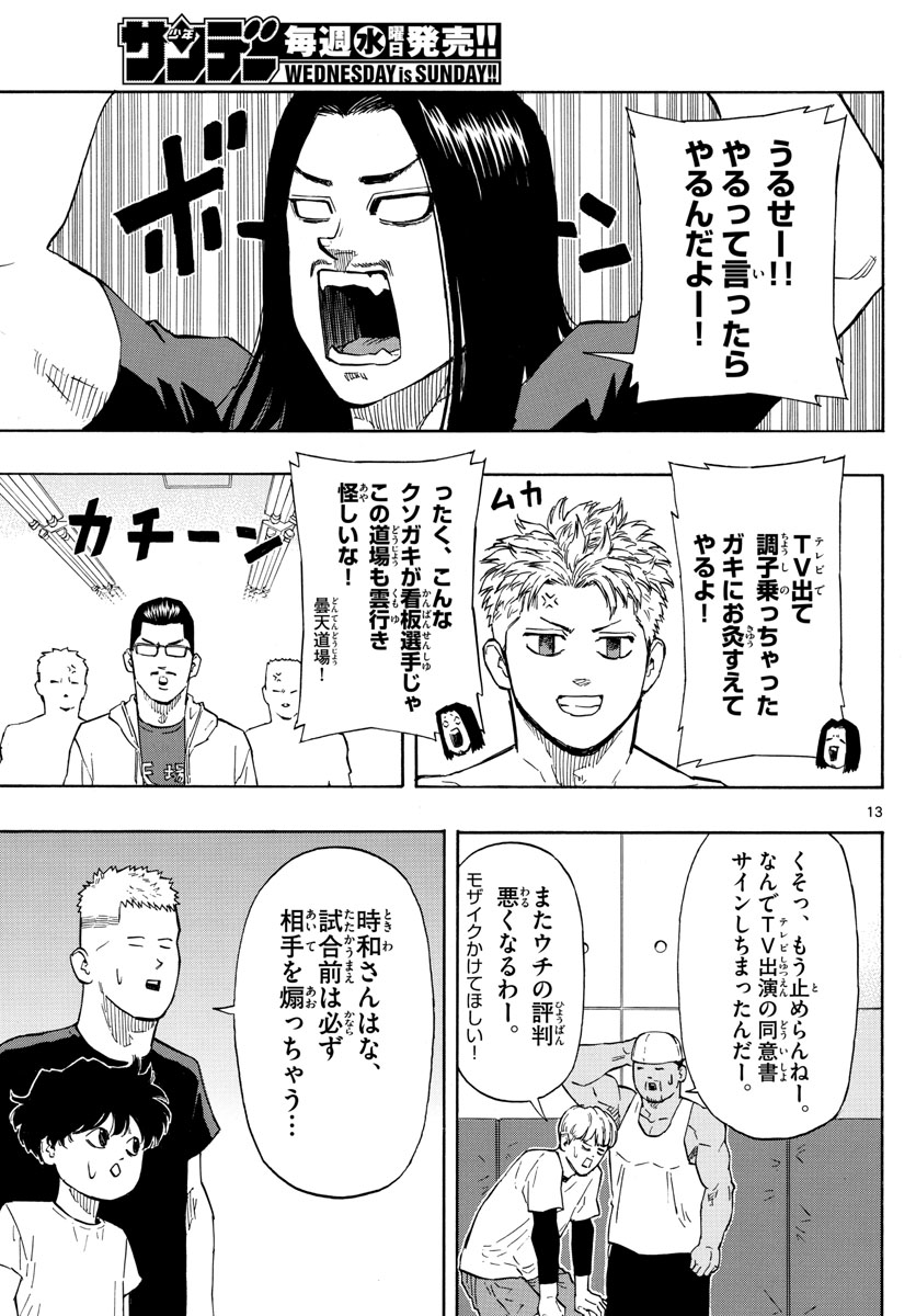 Red Blue Chap 12 - Next Chap 13