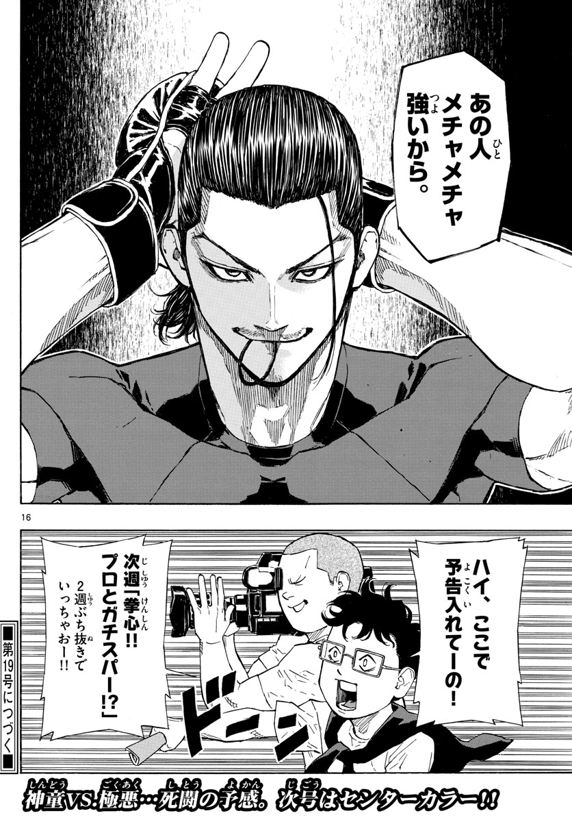 Red Blue Chap 12 - Next Chap 13