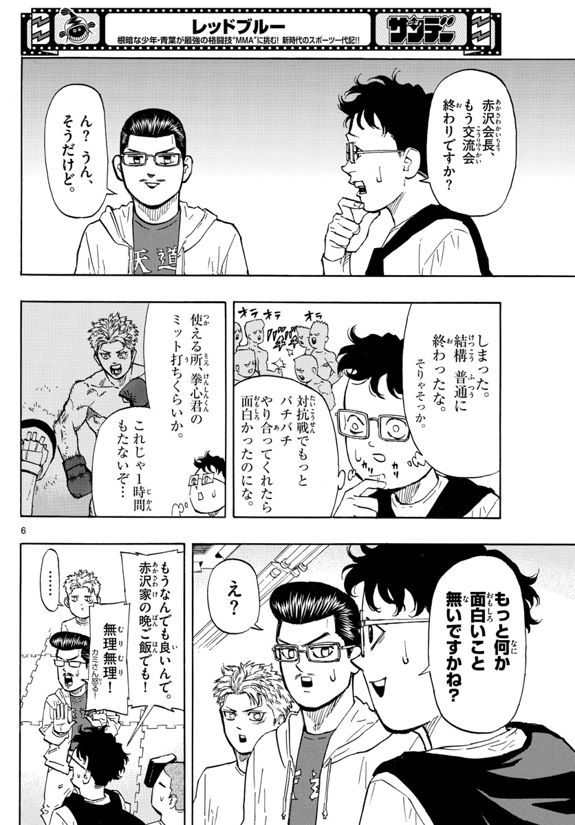 Red Blue Chap 12 - Next Chap 13