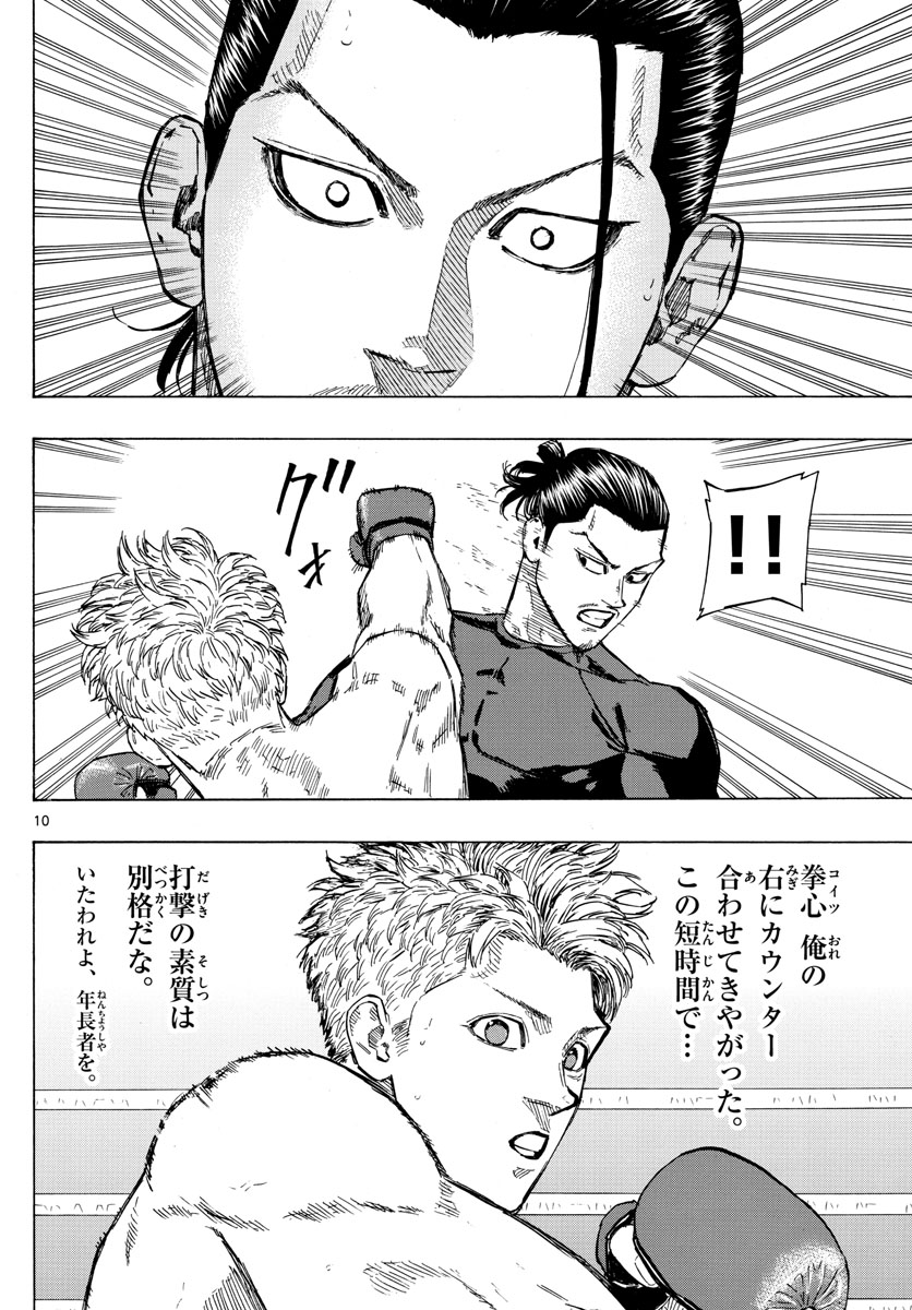 Red Blue Chap 13 - Next Chap 14