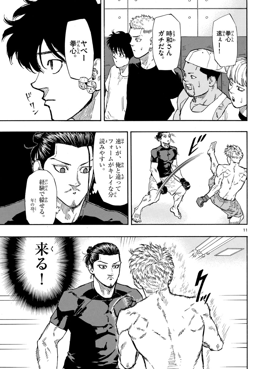 Red Blue Chap 13 - Next Chap 14