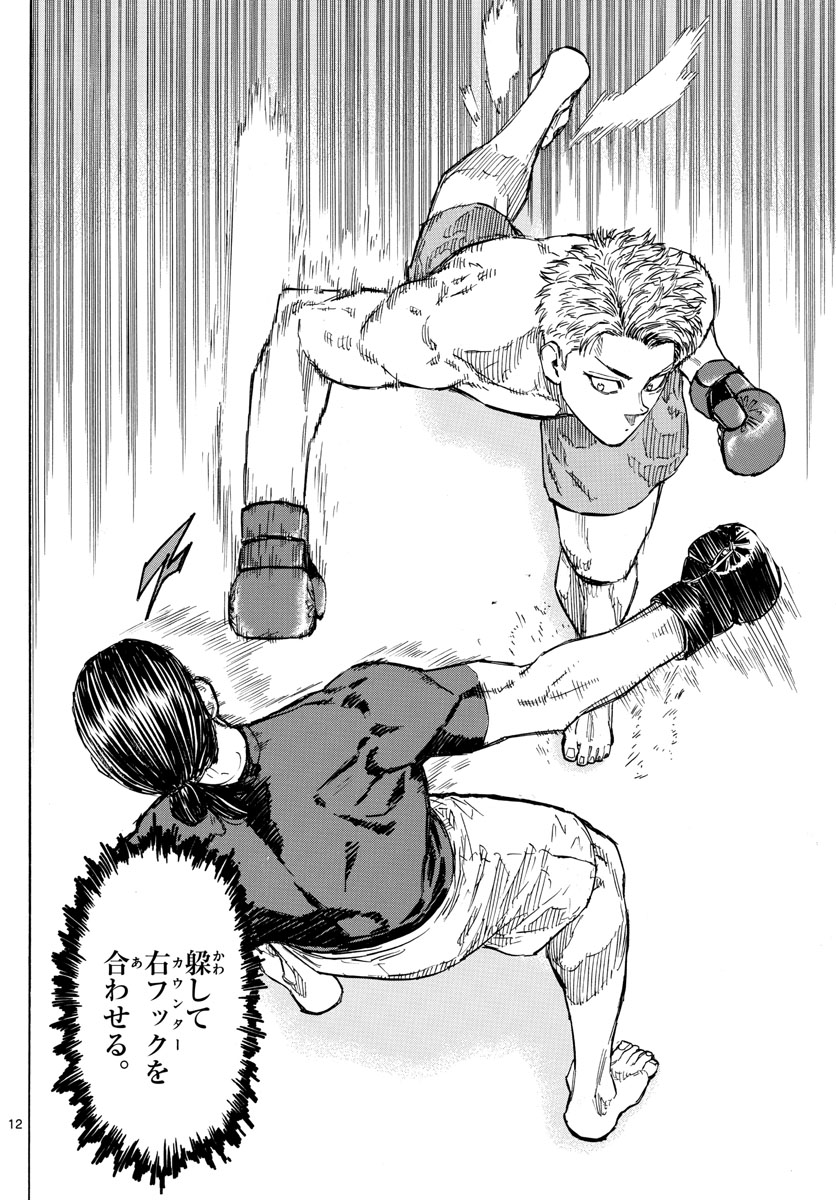 Red Blue Chap 13 - Next Chap 14