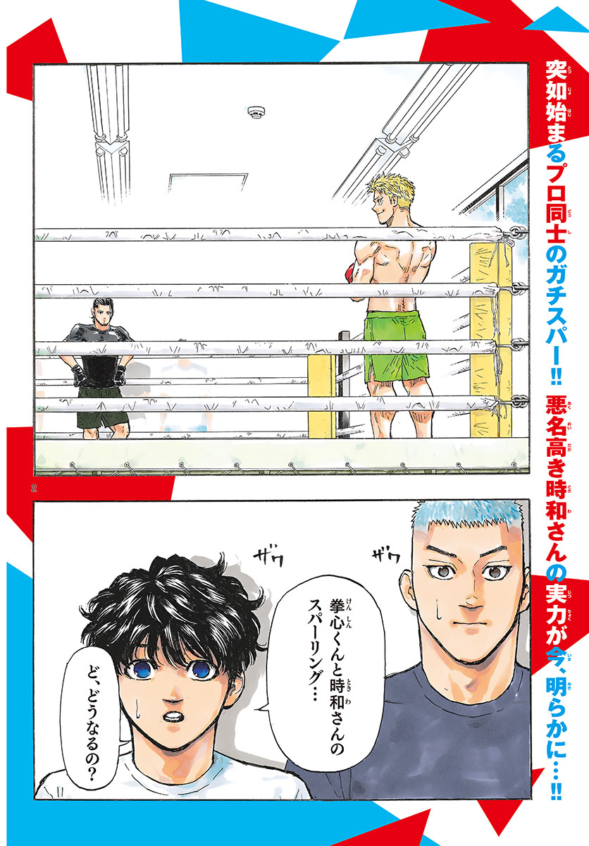 Red Blue Chap 13 - Next Chap 14