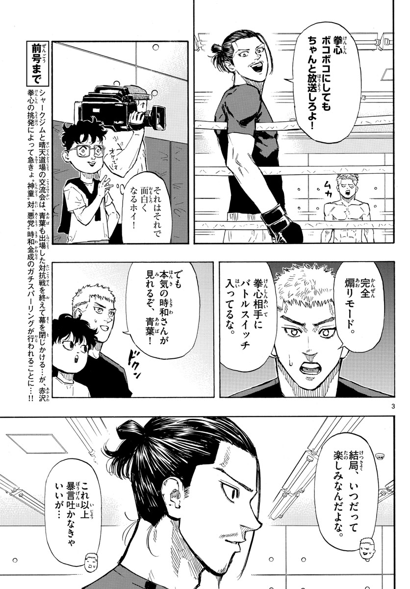 Red Blue Chap 13 - Next Chap 14