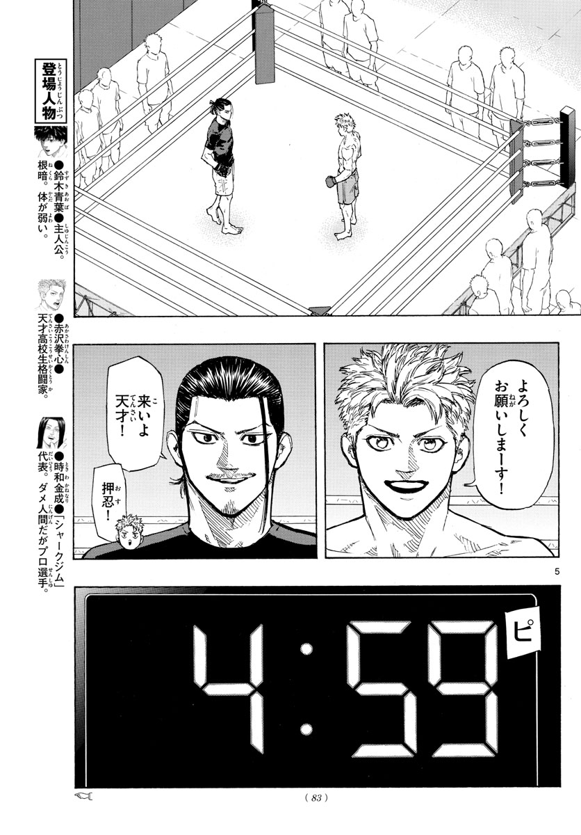 Red Blue Chap 13 - Next Chap 14