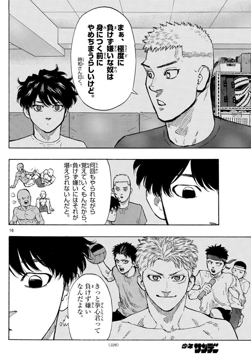 Red Blue Chap 14 - Next Chap 15