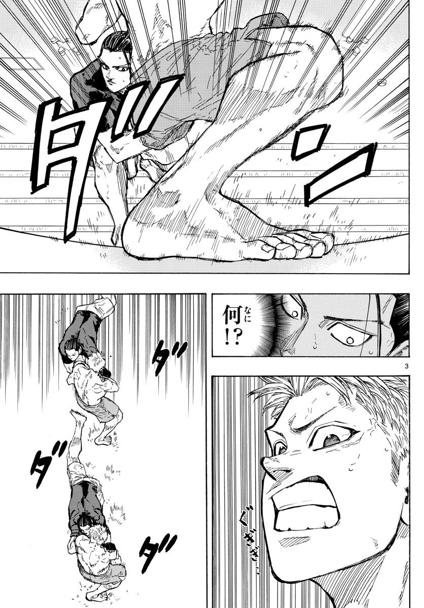 Red Blue Chap 14 - Next Chap 15