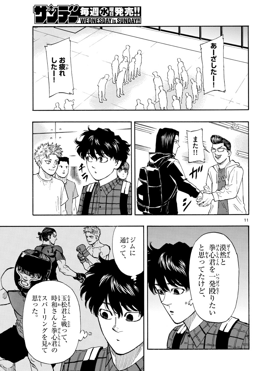 Red Blue Chap 15 - Next Chap 16