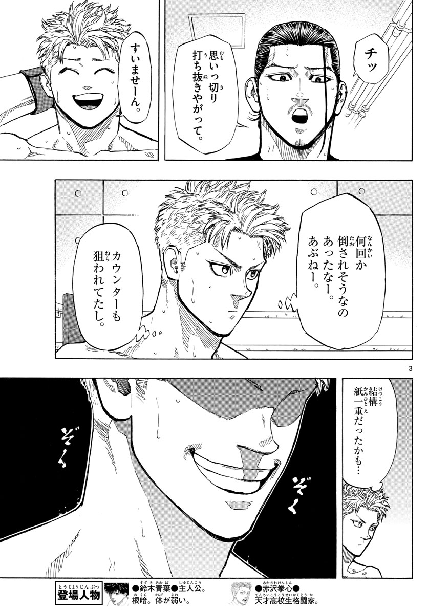 Red Blue Chap 15 - Next Chap 16