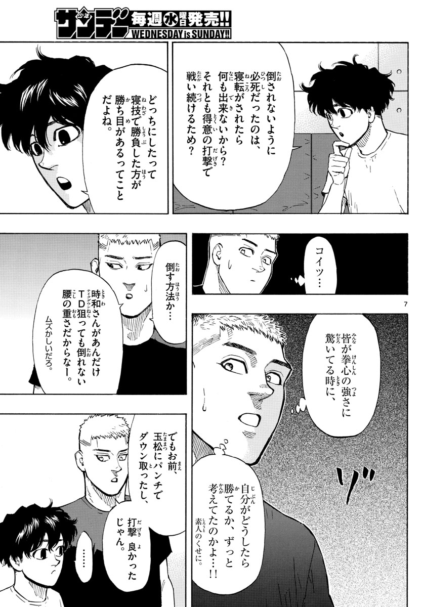 Red Blue Chap 15 - Next Chap 16