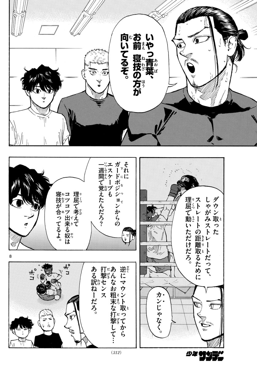 Red Blue Chap 15 - Next Chap 16