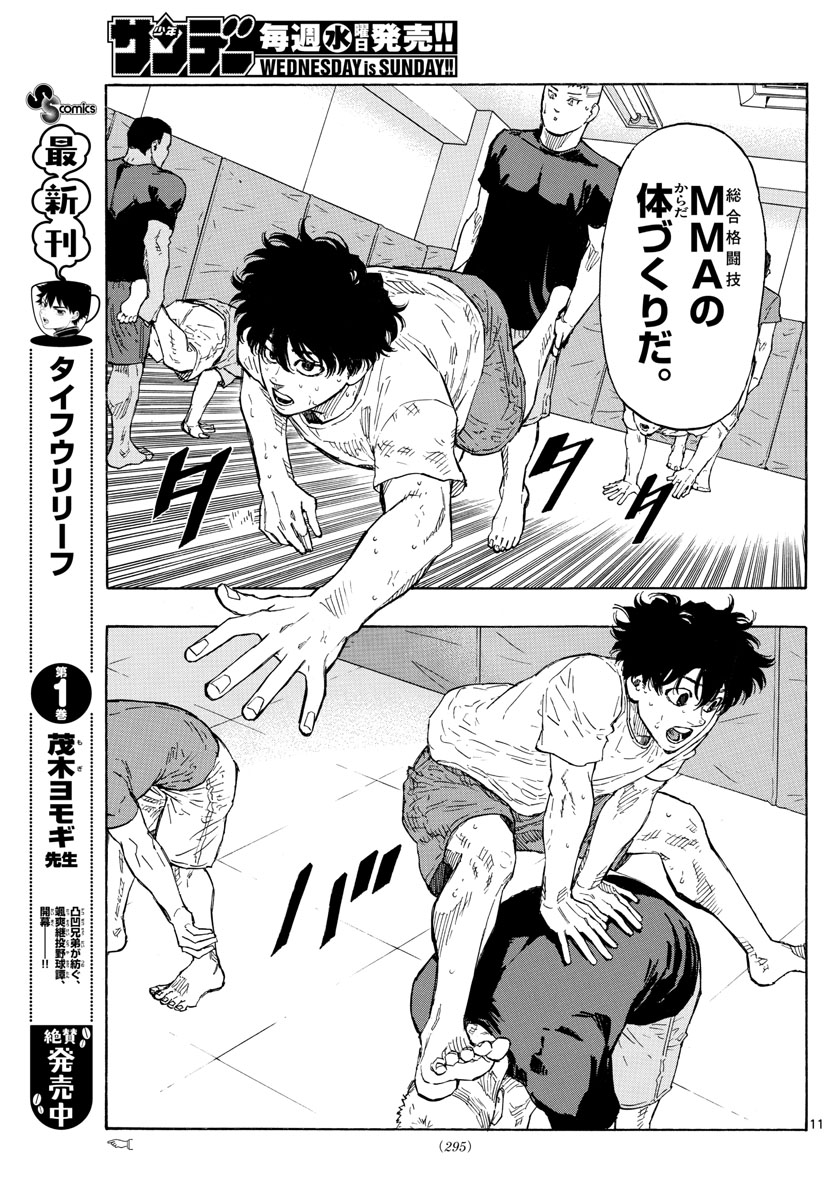 Red Blue Chap 16 - Next Chap 17