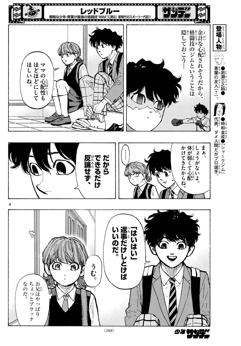 Red Blue Chap 16 - Next Chap 17