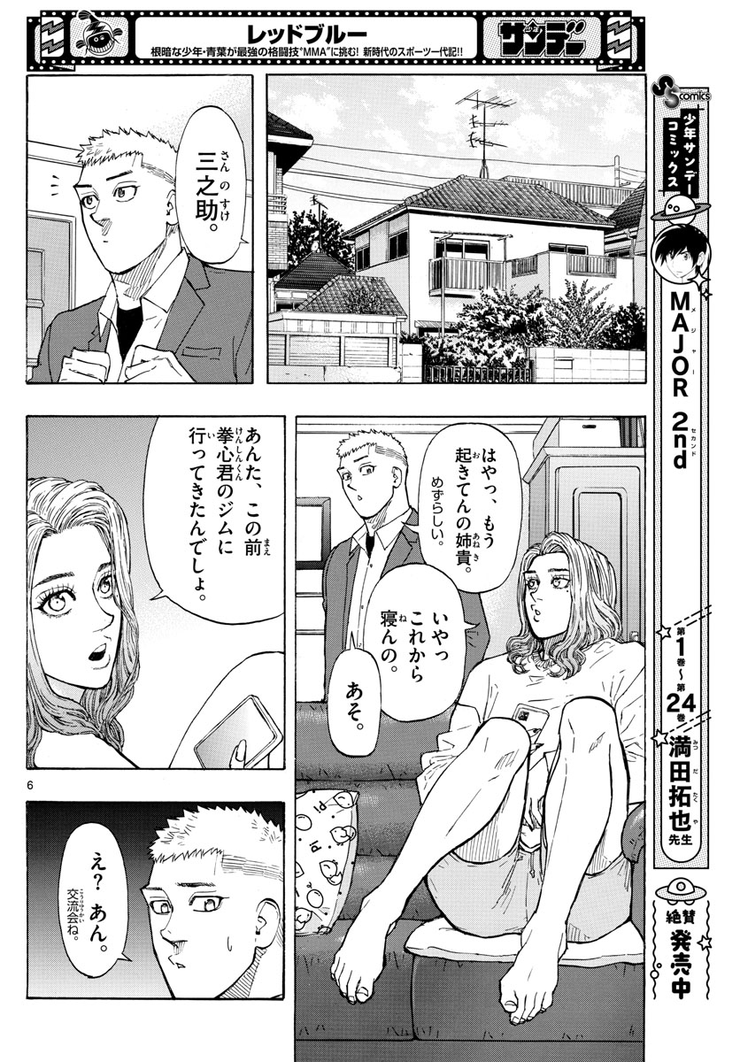 Red Blue Chap 16 - Next Chap 17