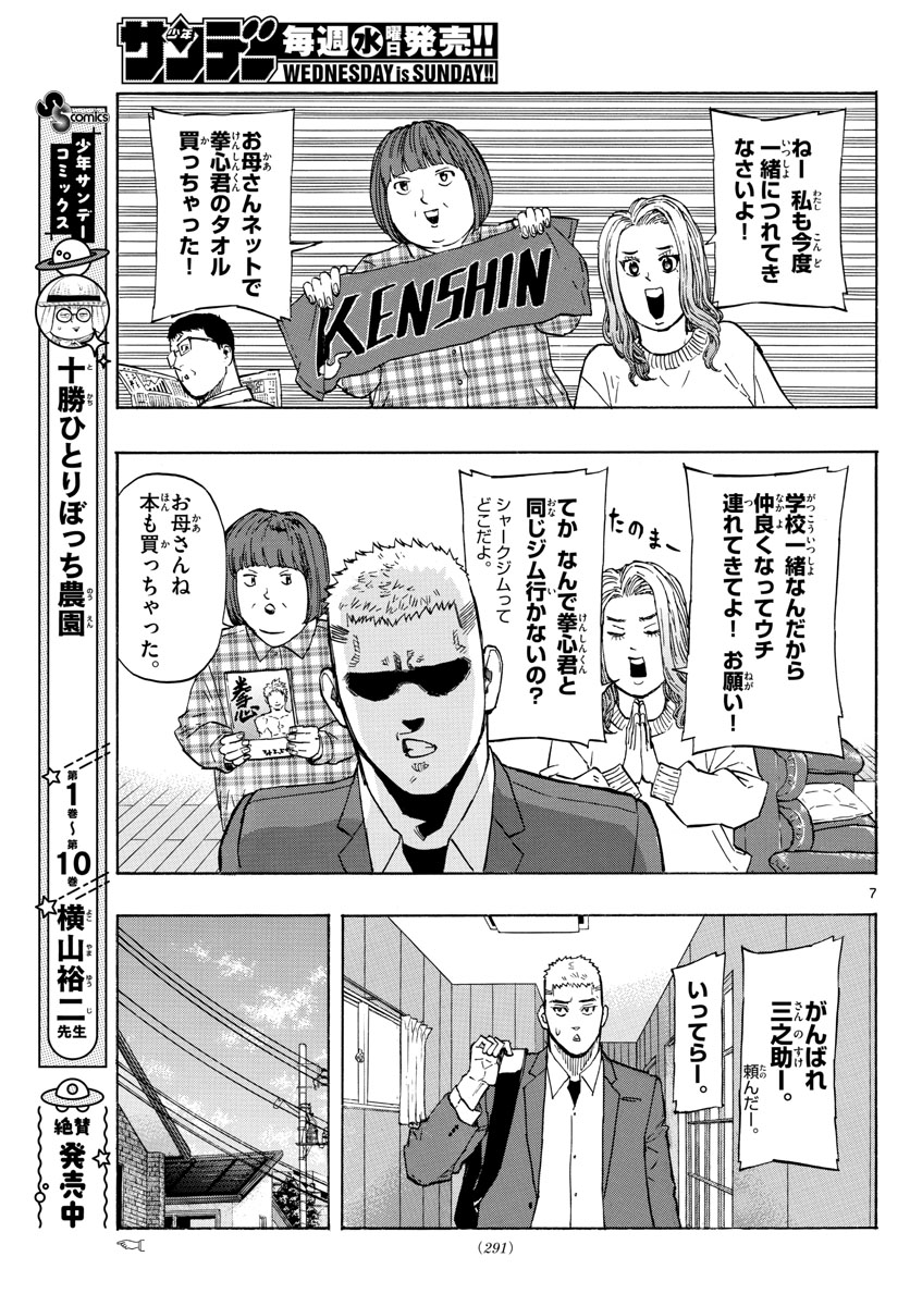 Red Blue Chap 16 - Next Chap 17