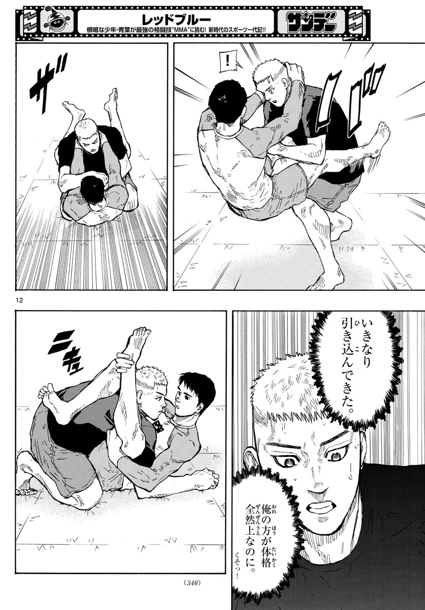 Red Blue Chap 17 - Next Chap 18