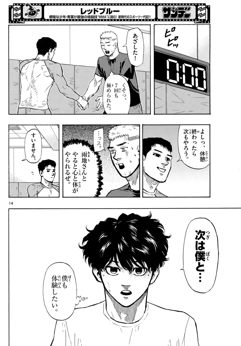 Red Blue Chap 17 - Next Chap 18