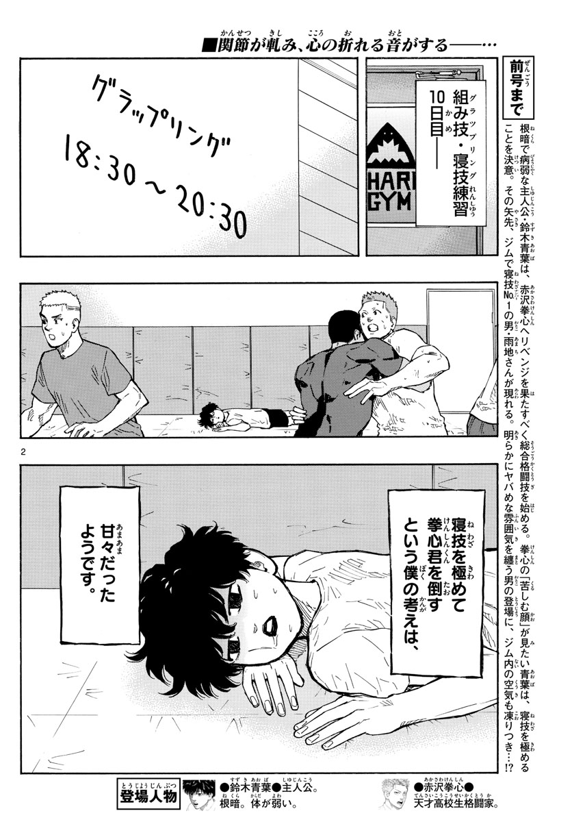 Red Blue Chap 17 - Next Chap 18