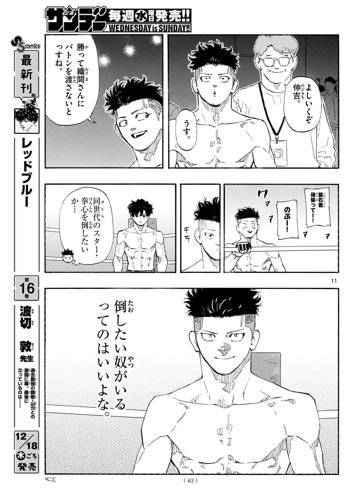 Red Blue Chap 175 - Next Chap 176