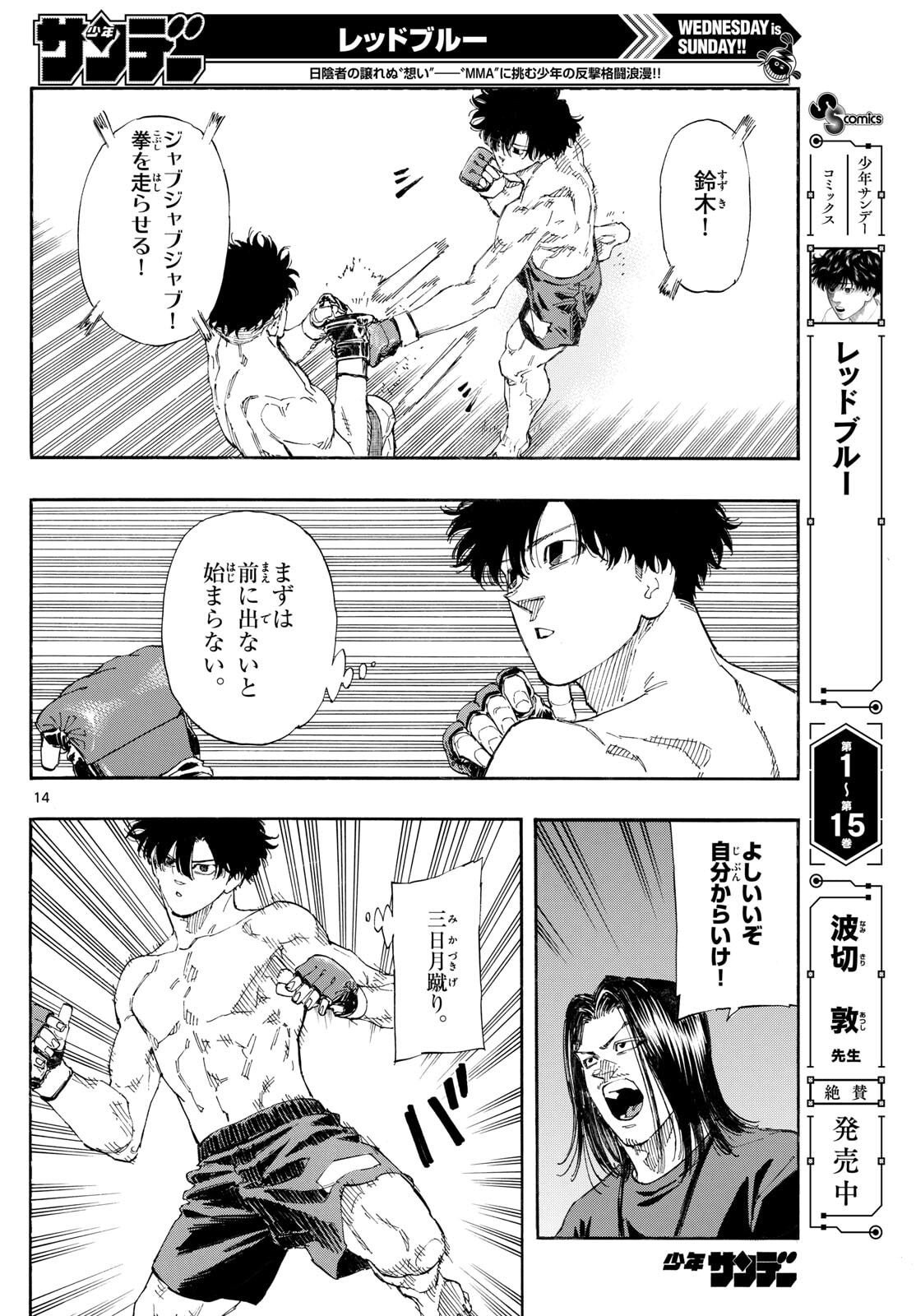 Red Blue Chap 175 - Next Chap 176