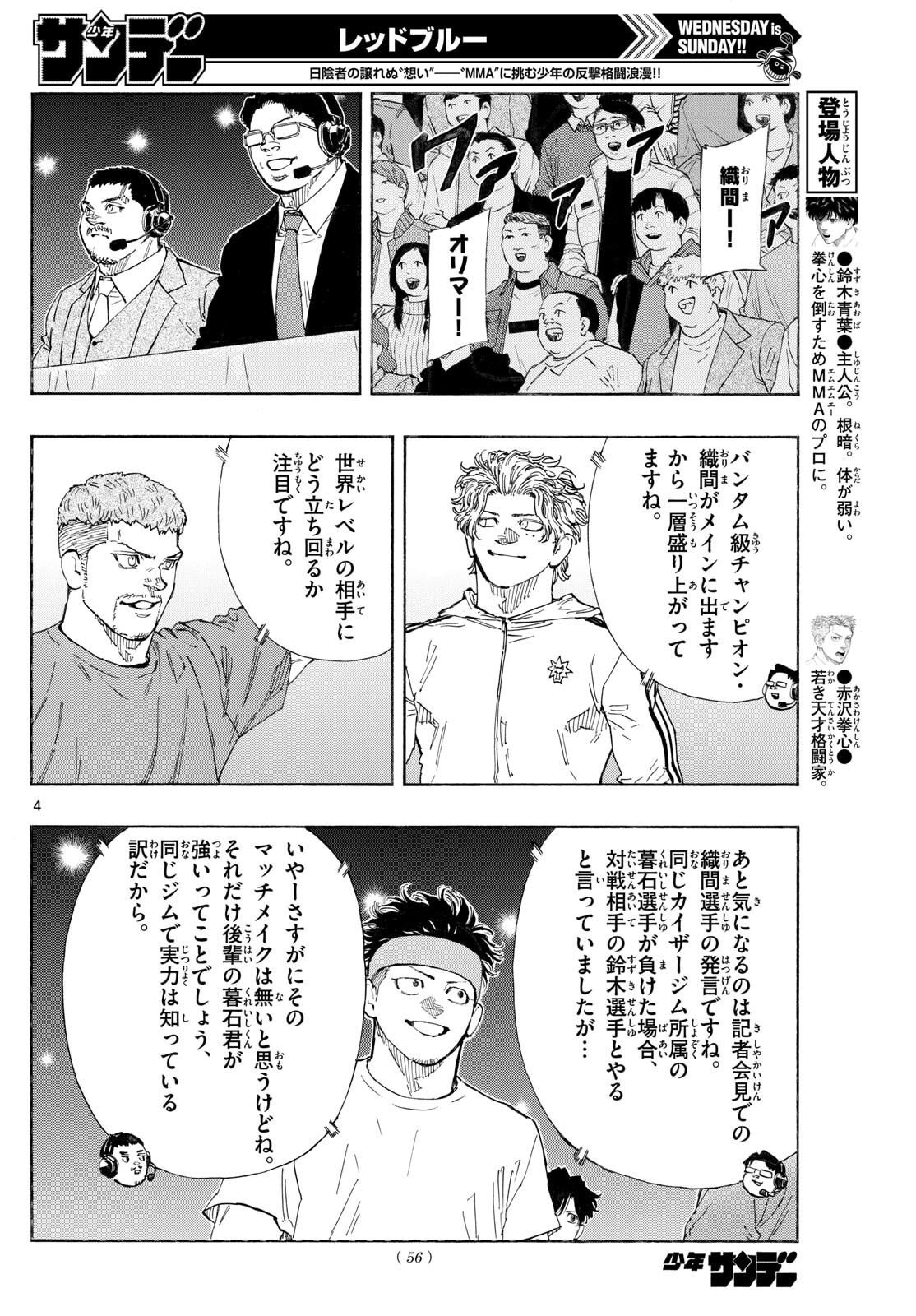 Red Blue Chap 175 - Next Chap 176