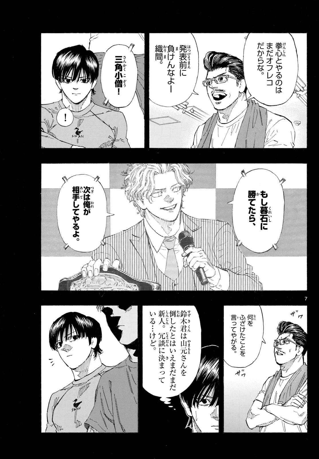 Red Blue Chap 175 - Next Chap 176