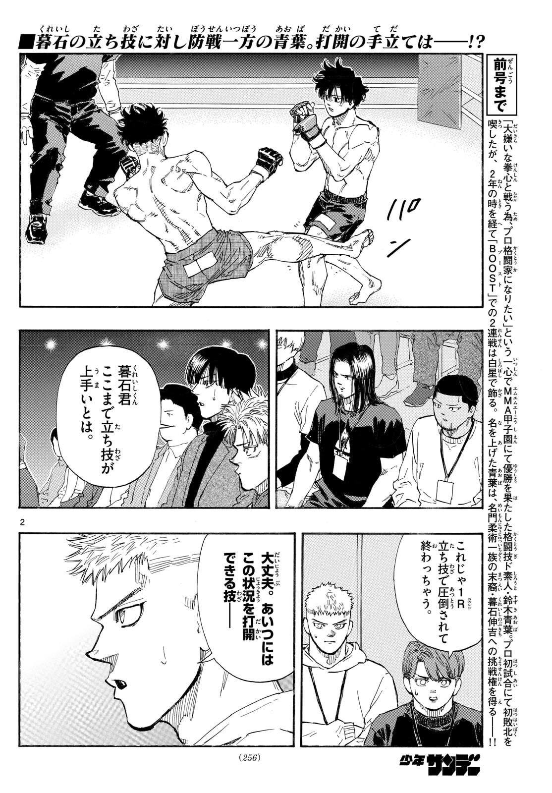 Red Blue Chap 176 - Next Chap 177