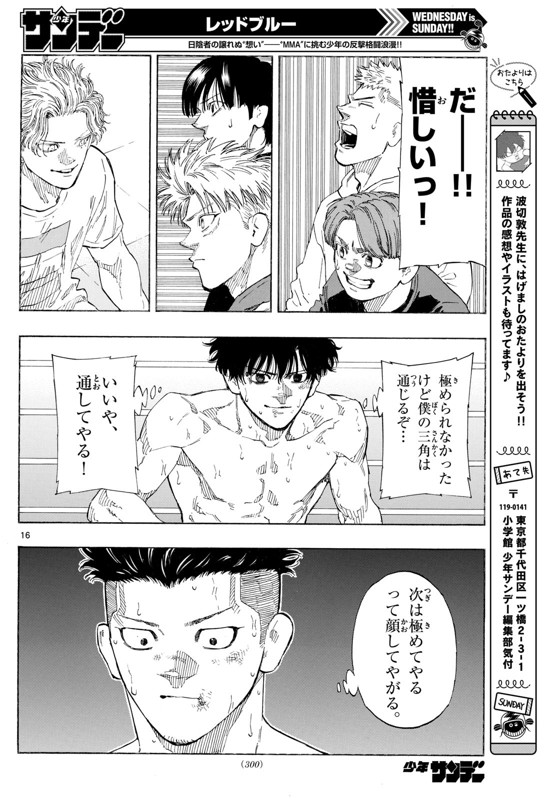 Red Blue Chap 179 - Next Chap 180