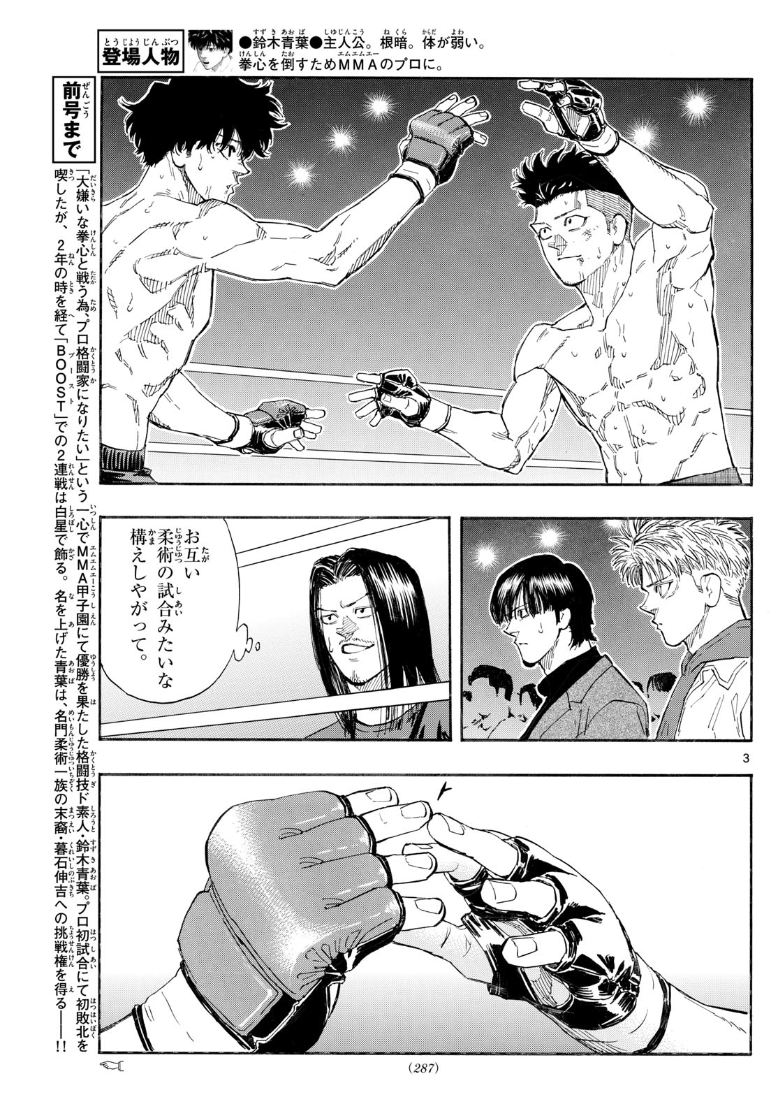 Red Blue Chap 179 - Next Chap 180