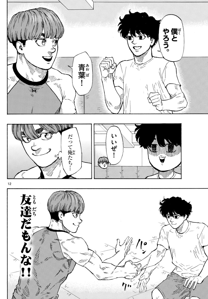 Red Blue Chap 18 - Next Chap 19